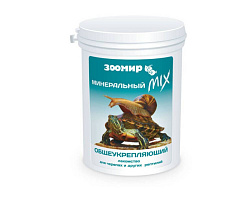 Лакомство для черепах Зоомир минеральный микс общеукрепляющий 150гр