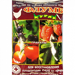 Флумб куряк 1кг гранулы