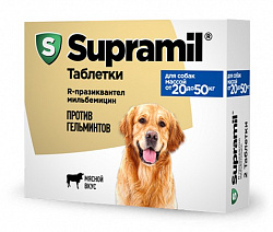 Supramil для собак крупных пород от 20 до 50кг (2 таб)