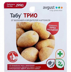 Табу трио Avgust от болезней и вредителей картофеля 4мл+10мл+5мл