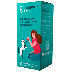 Гепатовет АКТИВ жевательные таблетки для кошек 550мг 30 таб