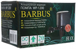 Помпа BARBUS 1200 1400л/ч 004