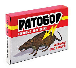 Ратобор восковые таблетки 50гр 