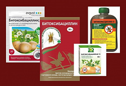 Битоксибациллин 20гр