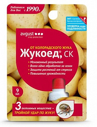 Жукоед Avgust от колорадского жука флакон 9мл