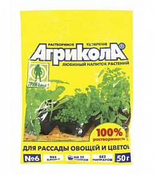 Агрикола 50г №6 (для рассады овощей и цветов) 04-010
