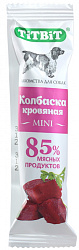 TiTBiT лакомство для собак колбаска кровяная mini 20гр