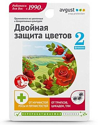 Чистоцвет+Биотлин (10+9 мл) Avgust