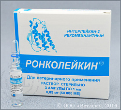 Ронколейкин 500000 МЕ 3 амп.