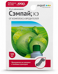 Сэмпай Avgust от гусениц 10мл