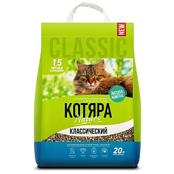 Котяра Nature классика комкующийся наполнитель 20л
