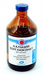 Кальция борглюконат 20% 100мл.МАГ