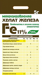 Буйские Хелат железа "Хелатэм" марка ДТПА Fe 5 гр