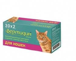 Вермидин для кошек (2 таб)