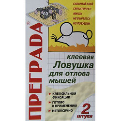 Клеевая ловушка для грызунов Преграда