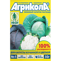 Агрикола 50г №1 (для капусты) 04-005