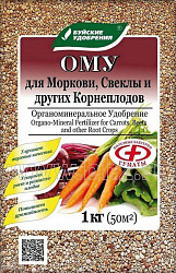 Буйские ОМУ Для Моркови,свеклы,др.корнеплодов 1кг 