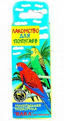 Вака минеральный камень для птиц для мелких