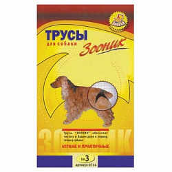Трусы гигиенические для собак №3