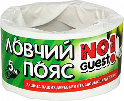 Ловчий пояс широкий 5м ВХ