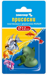 Присоска с держателем Зоомир мал 2шт