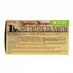 ТРУБОЧИСТ Экспресс ПЕЛЛЕТЫ 350гр