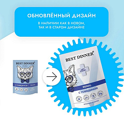 Best Dinner Vet Profi Renal диетический влажный корм для кошек для поддержания функции почек с говядиной 85г Best Dinner Vet Profi Renal диетический влажный корм для кошек для поддержания функции почек с говядиной 85г