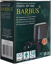 Помпа BARBUS 1680 2000л/ч 005