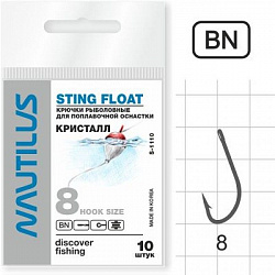 Крючок Nautilus Sting кристалл №8 S-1110BN